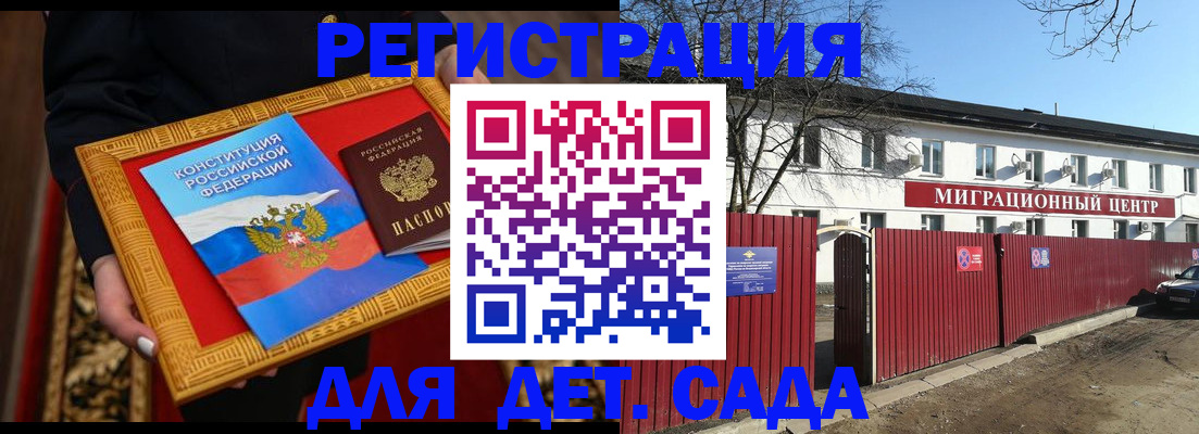 прописка поиск в Новодвинске