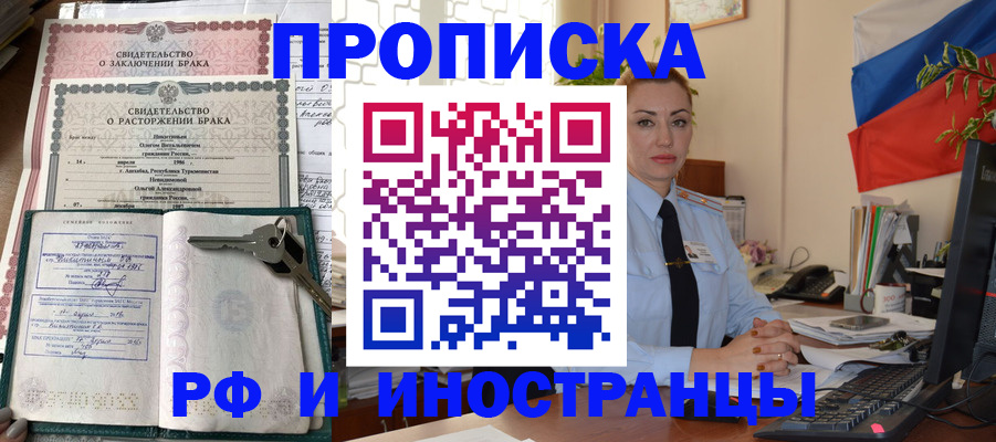 временная регистрация законно в Новодвинске