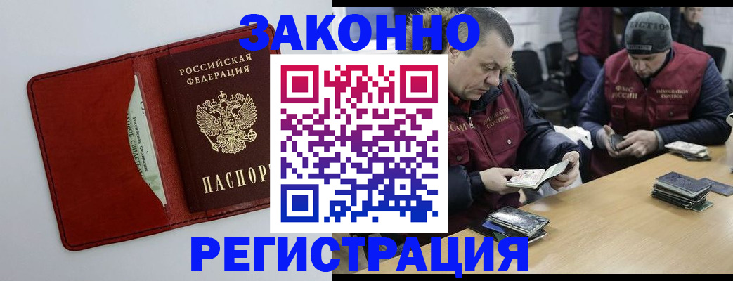 прописка ребенка в Новодвинске